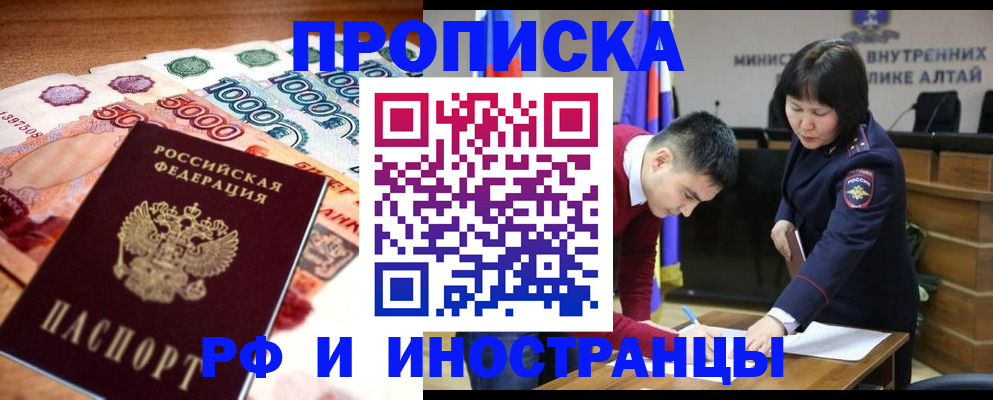 прописка от собственника в Окуловке