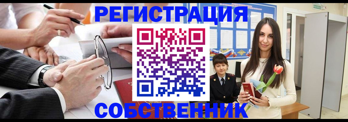 временная регистрация для школы в Окуловке