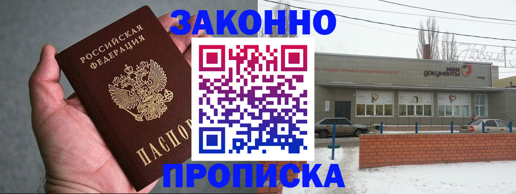 временная регистрация в квартире в Окуловке